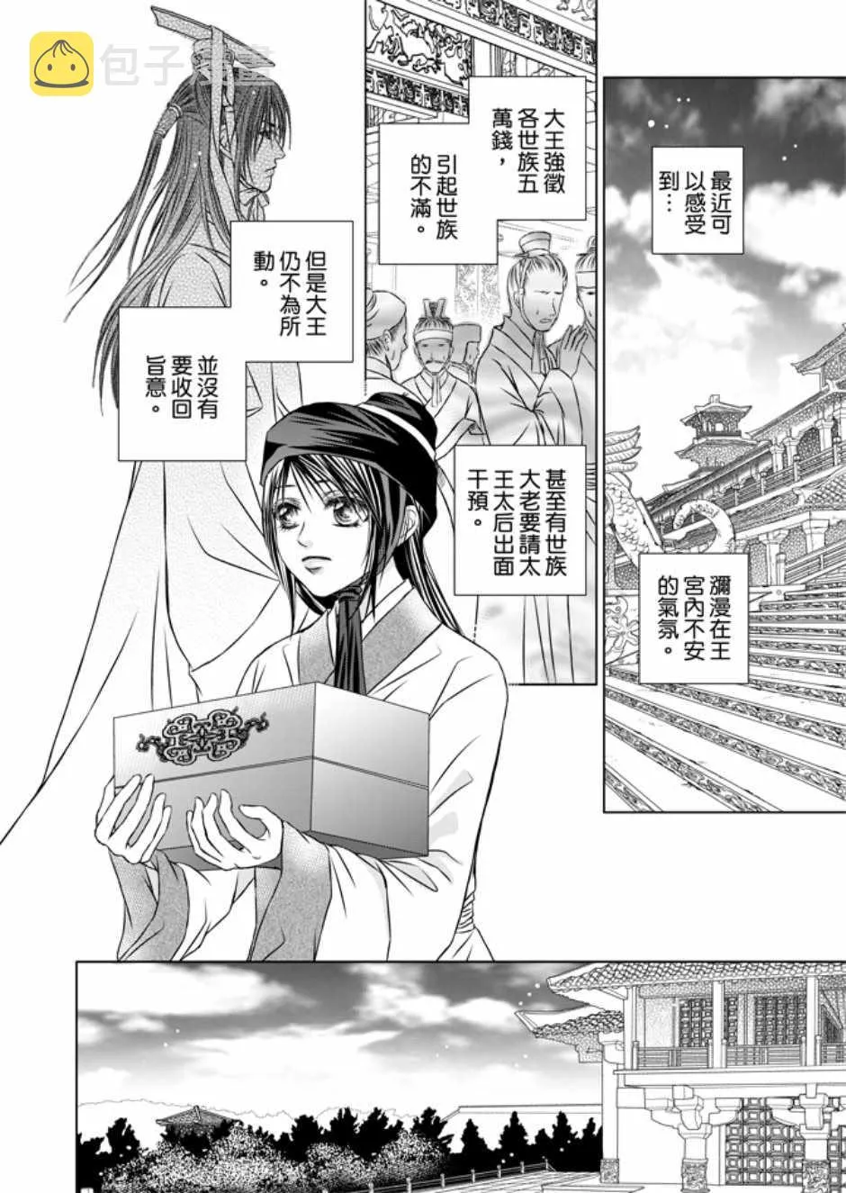 第3卷 第134页
