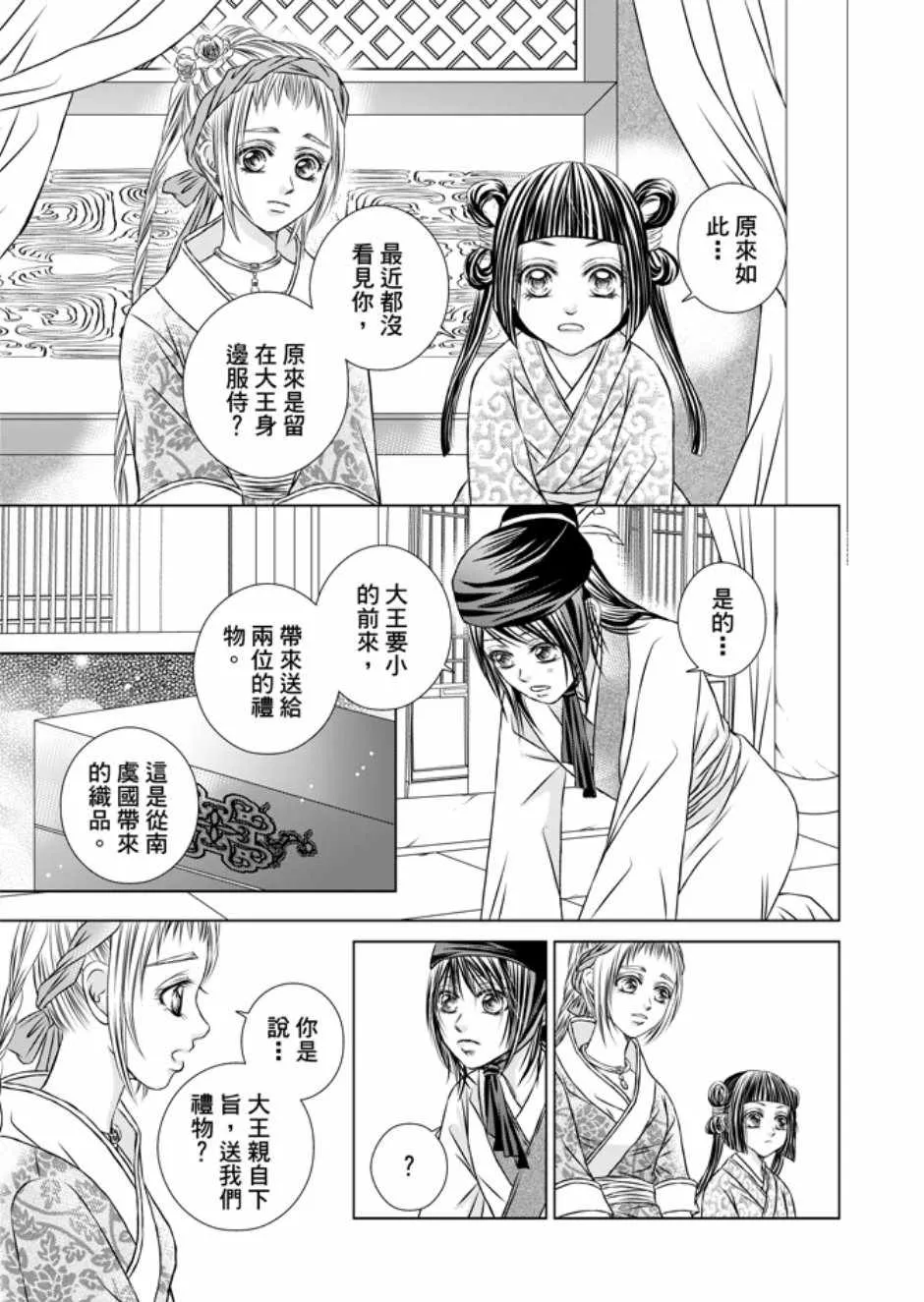 第3卷 第135页