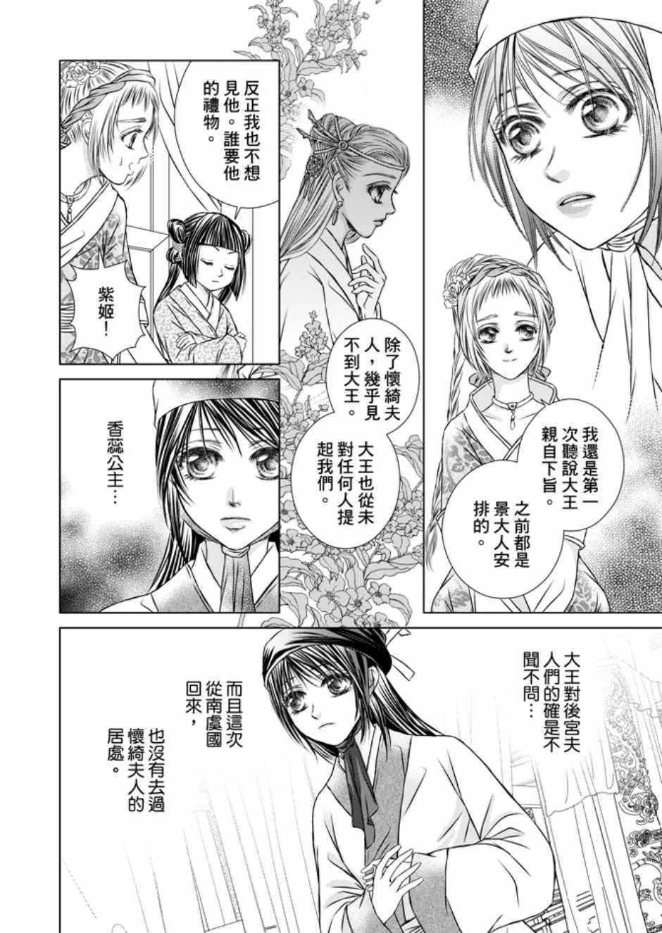 第3卷 第136页