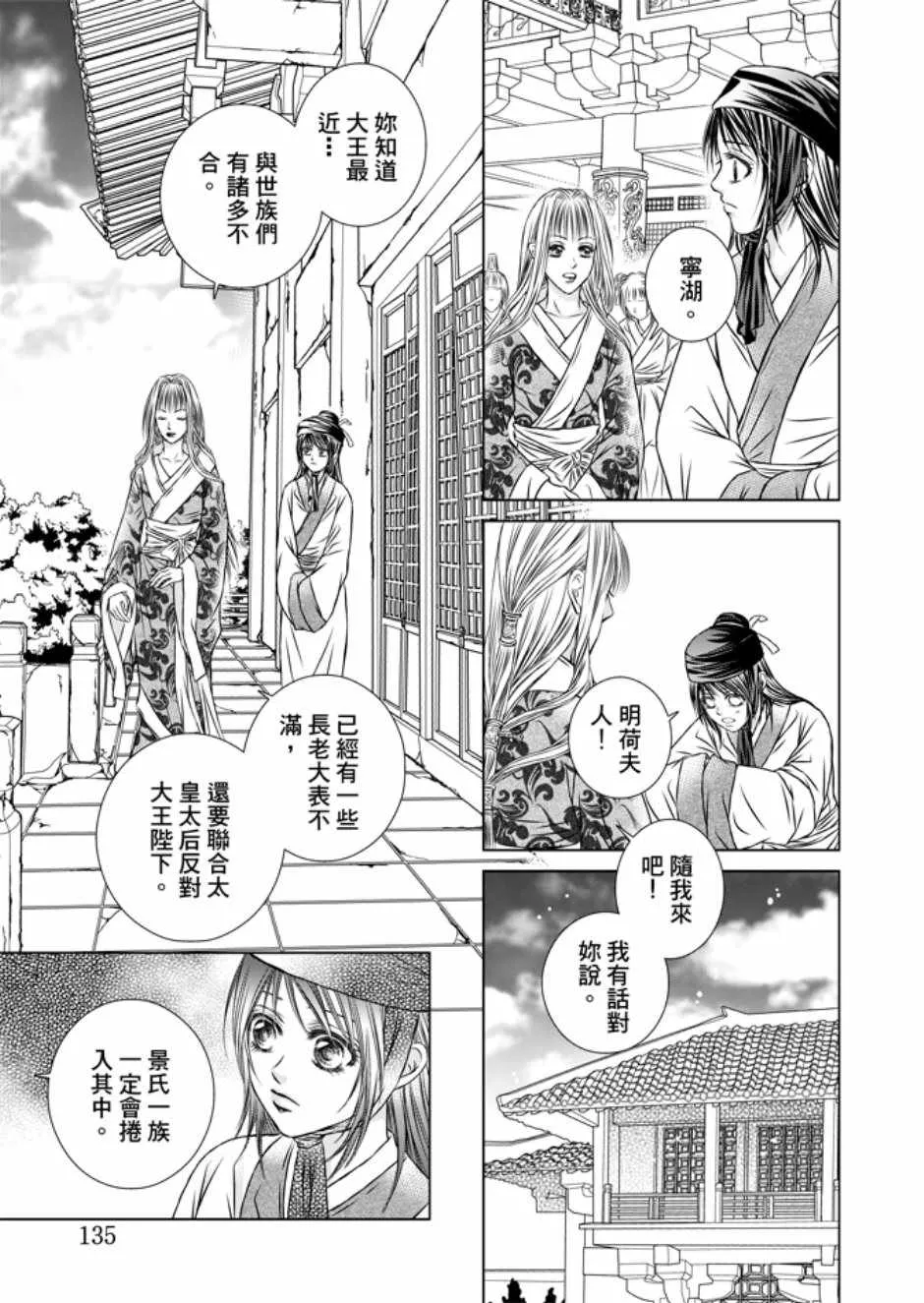 第3卷 第137页