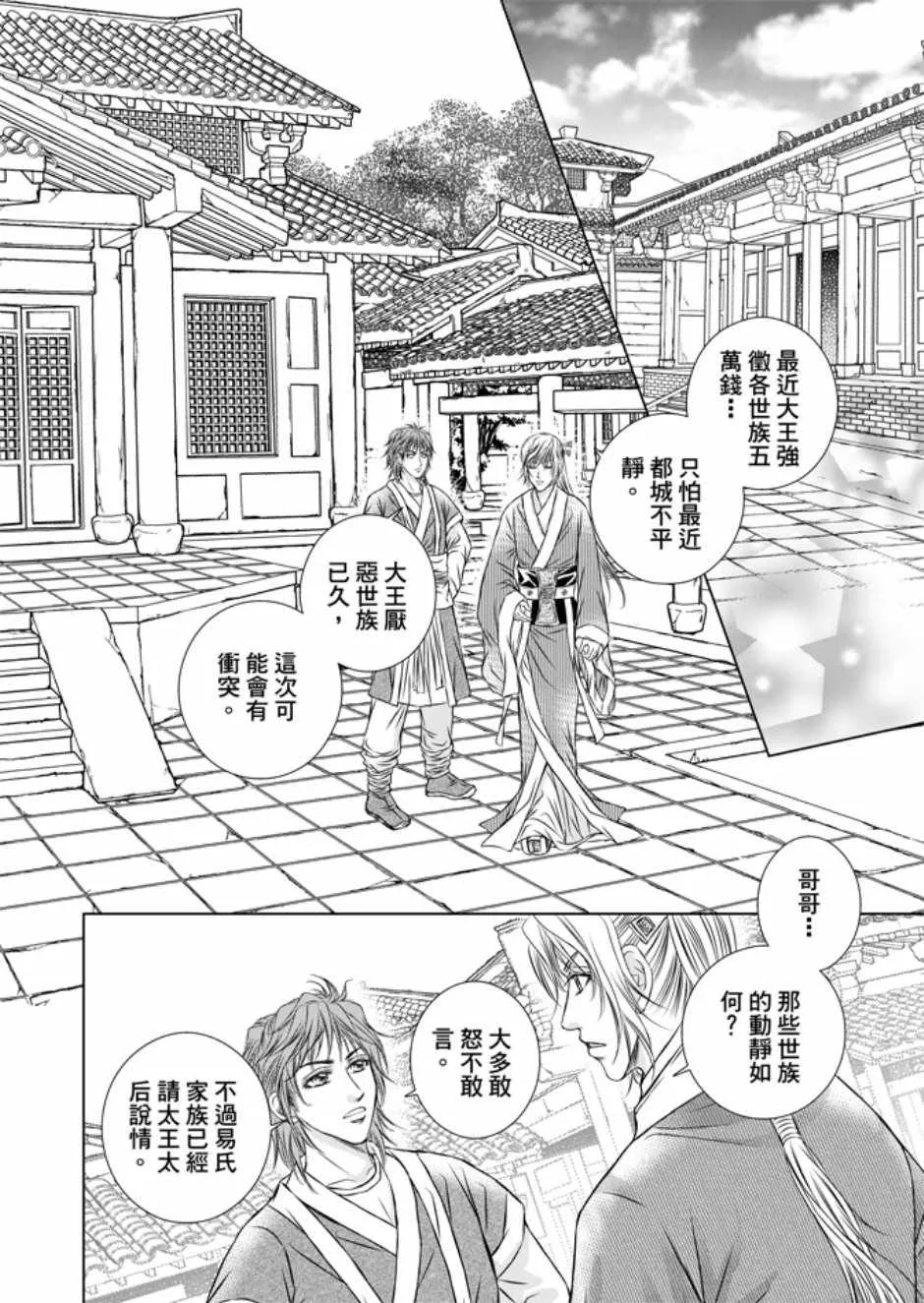 第3卷 第150页