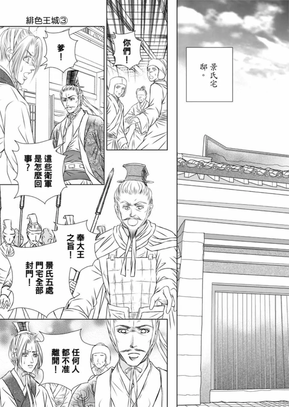 第3卷 第155页