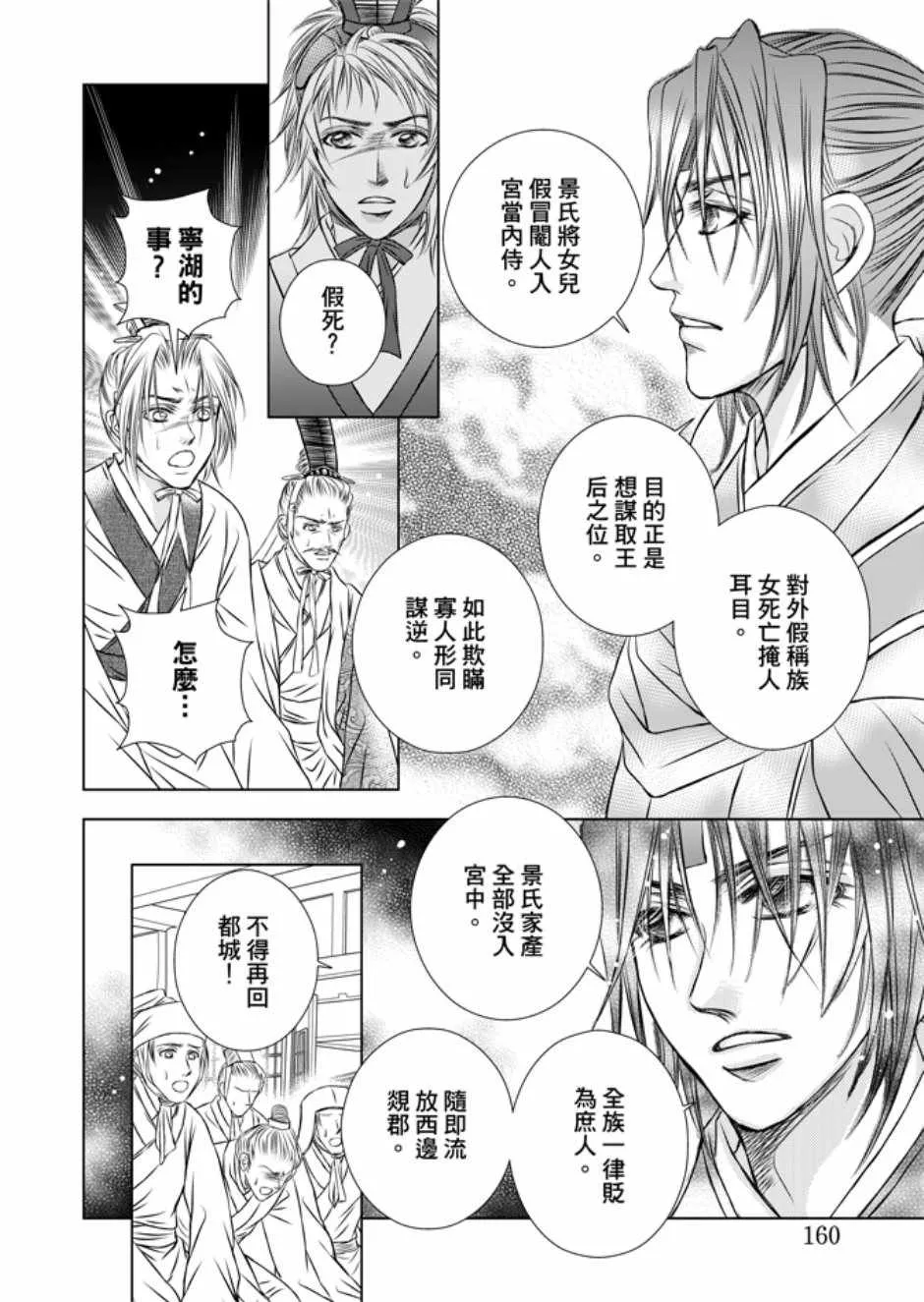 第3卷 第162页