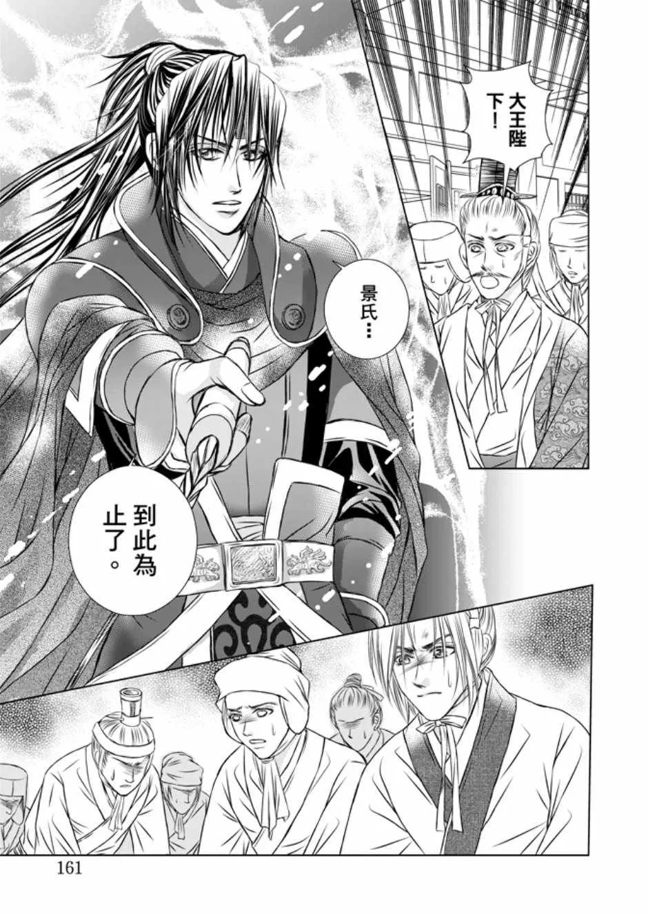 第3卷 第163页