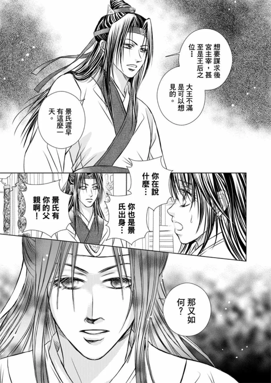 第3卷 第169页
