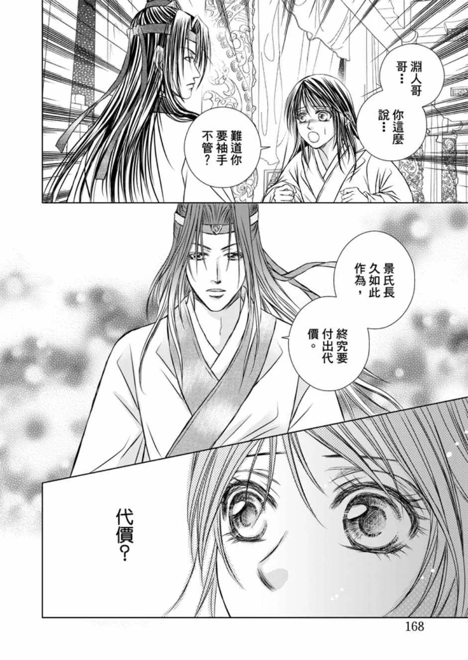 第3卷 第170页