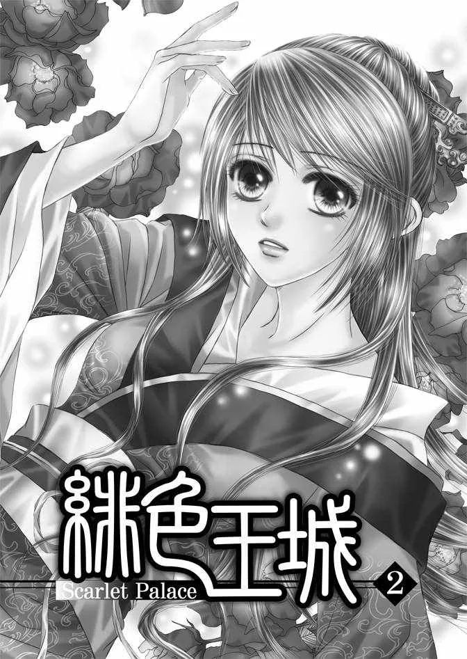 第2卷 第3页