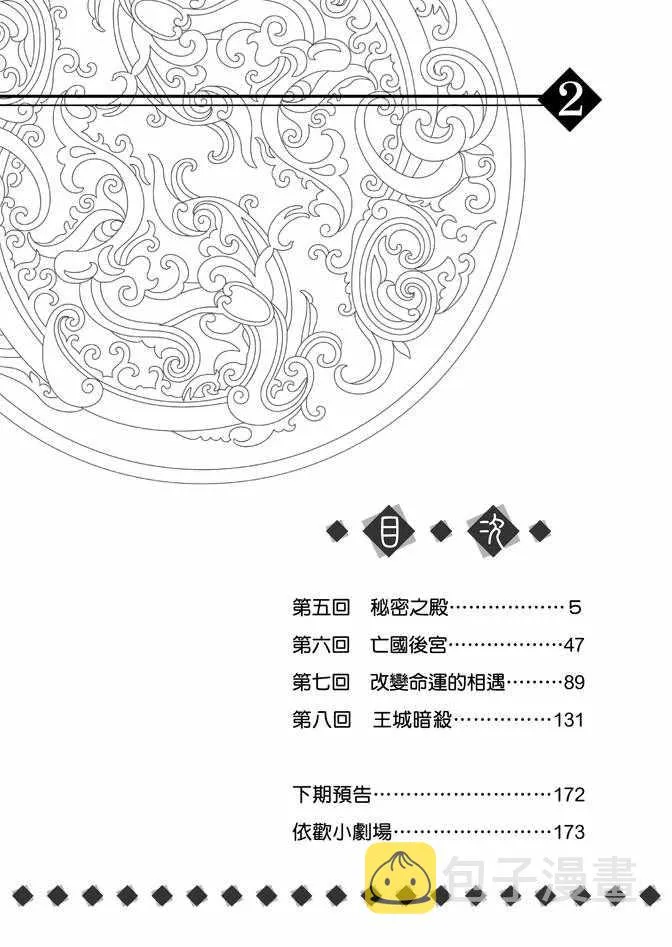 第2卷 第6页