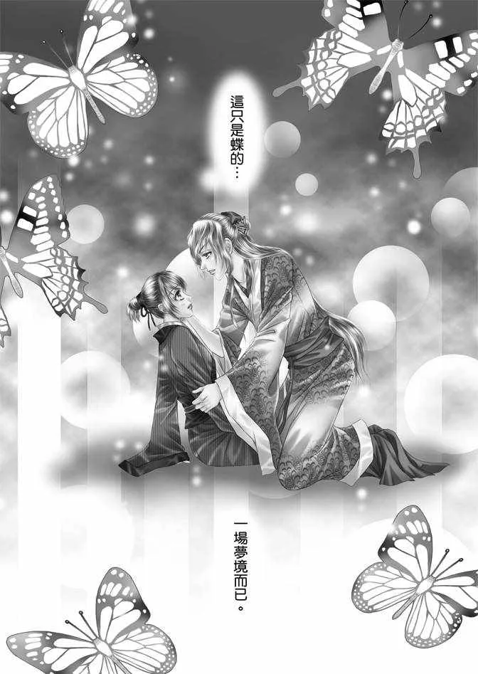 第2卷 第8页