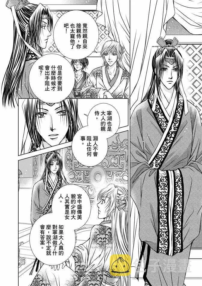 第2卷 第12页