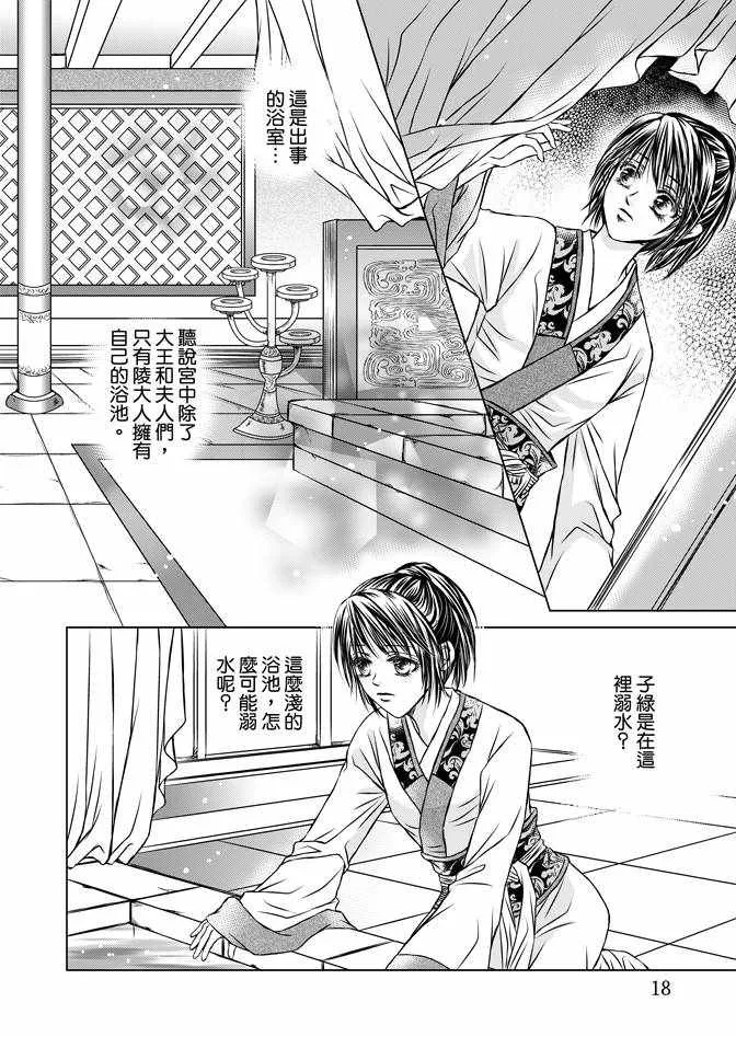 第2卷 第20页