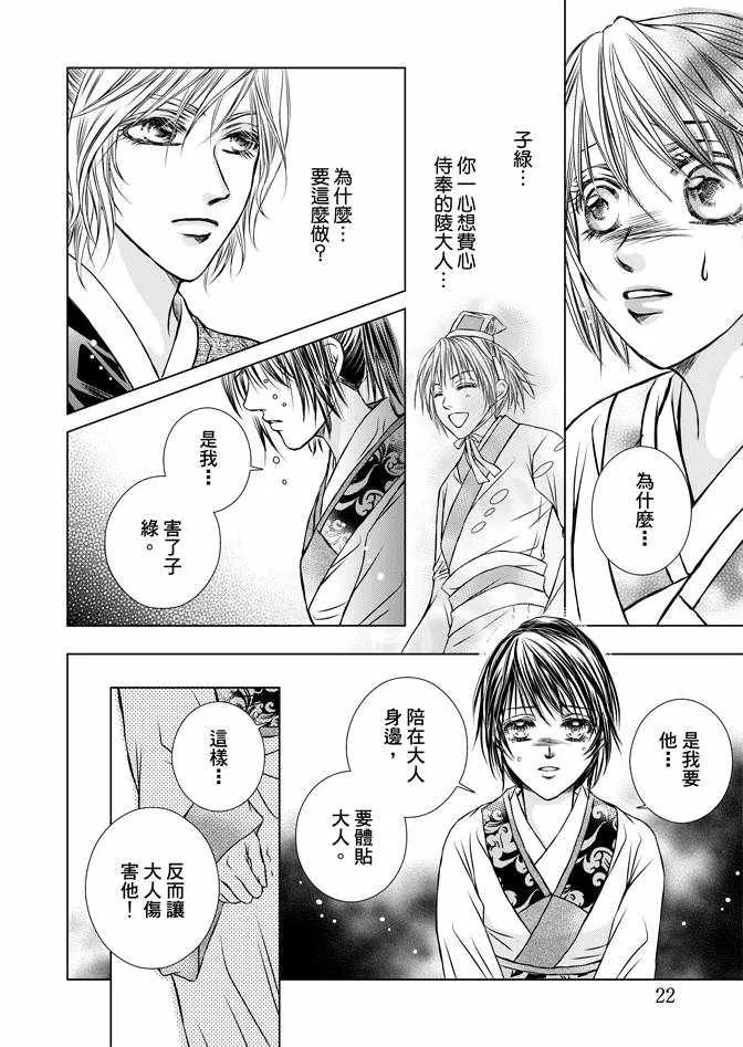 第2卷 第24页