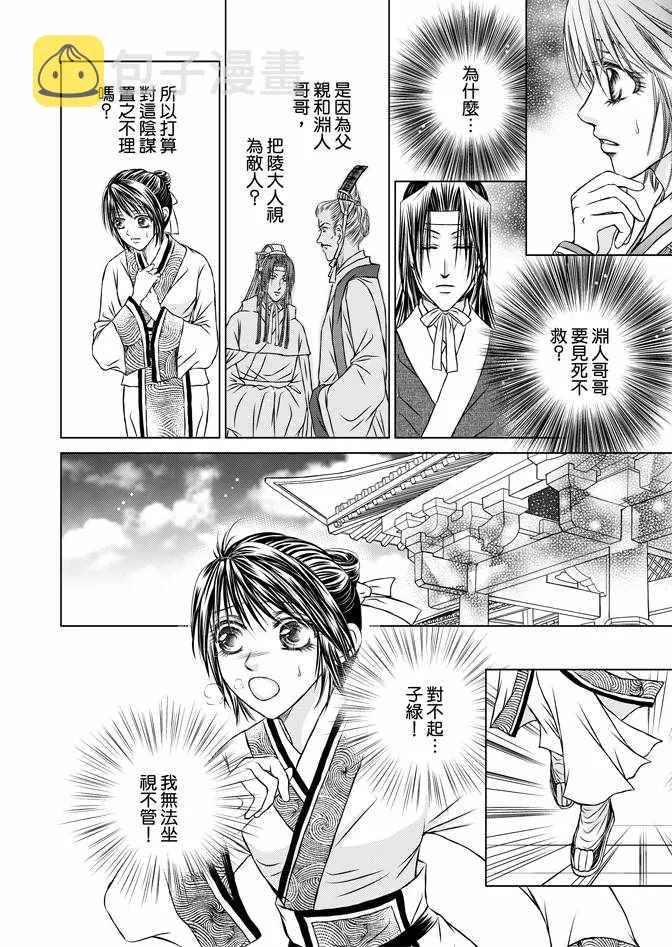 第2卷 第30页