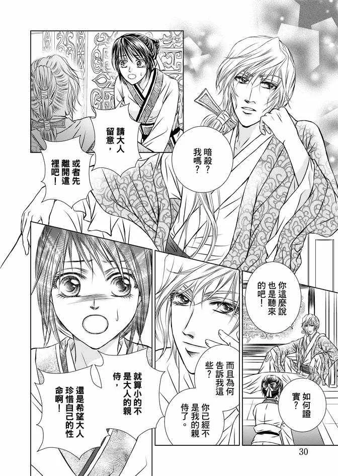 第2卷 第32页
