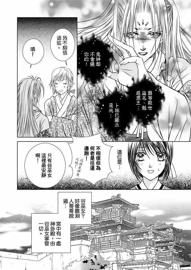 第2卷 第36页