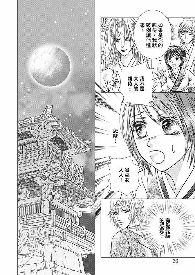第2卷 第38页