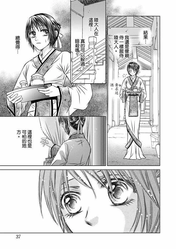 第2卷 第39页
