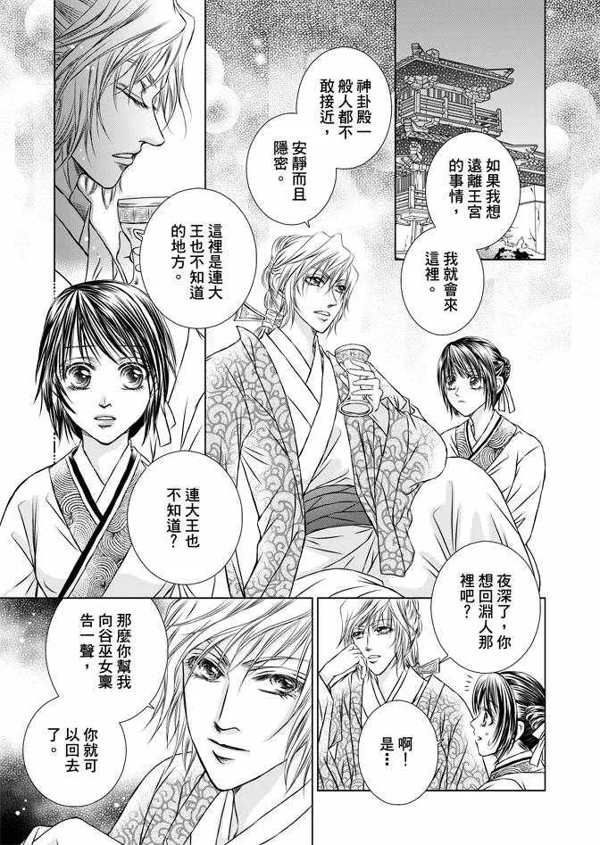 第2卷 第43页
