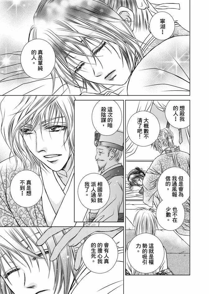 第2卷 第51页