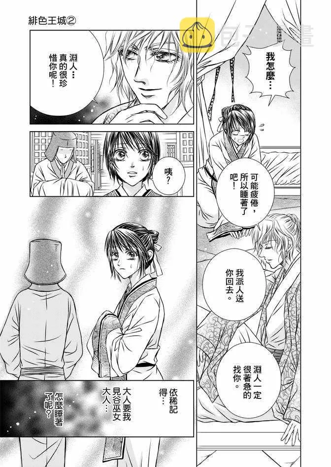 第2卷 第53页