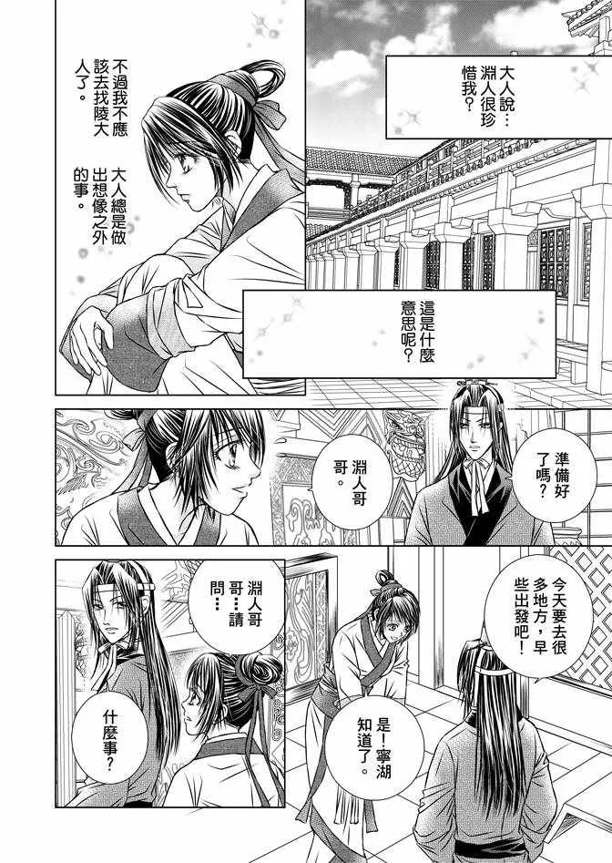 第2卷 第54页