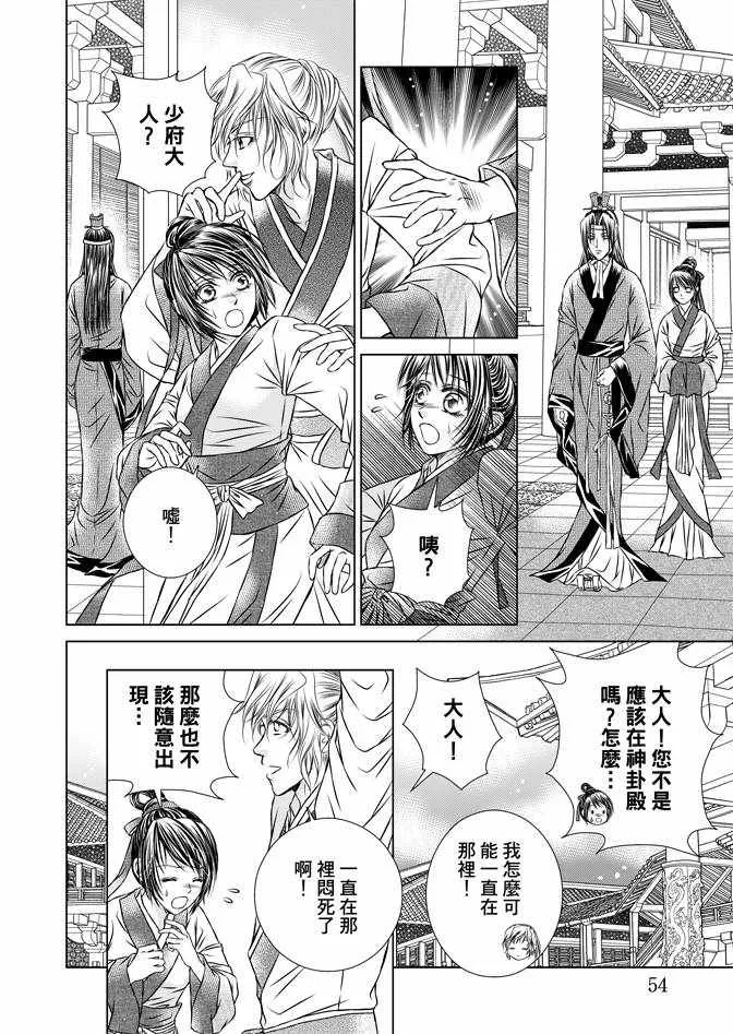 第2卷 第56页
