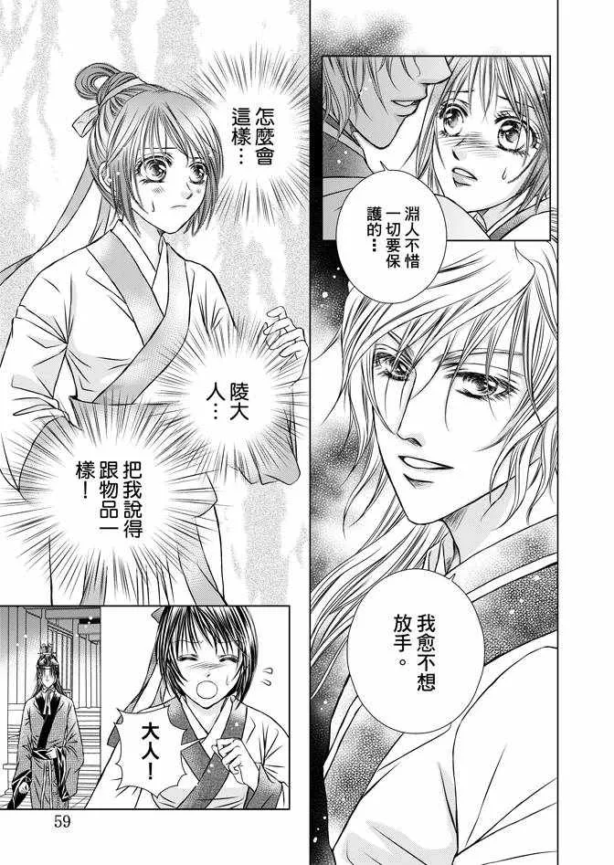 第2卷 第61页