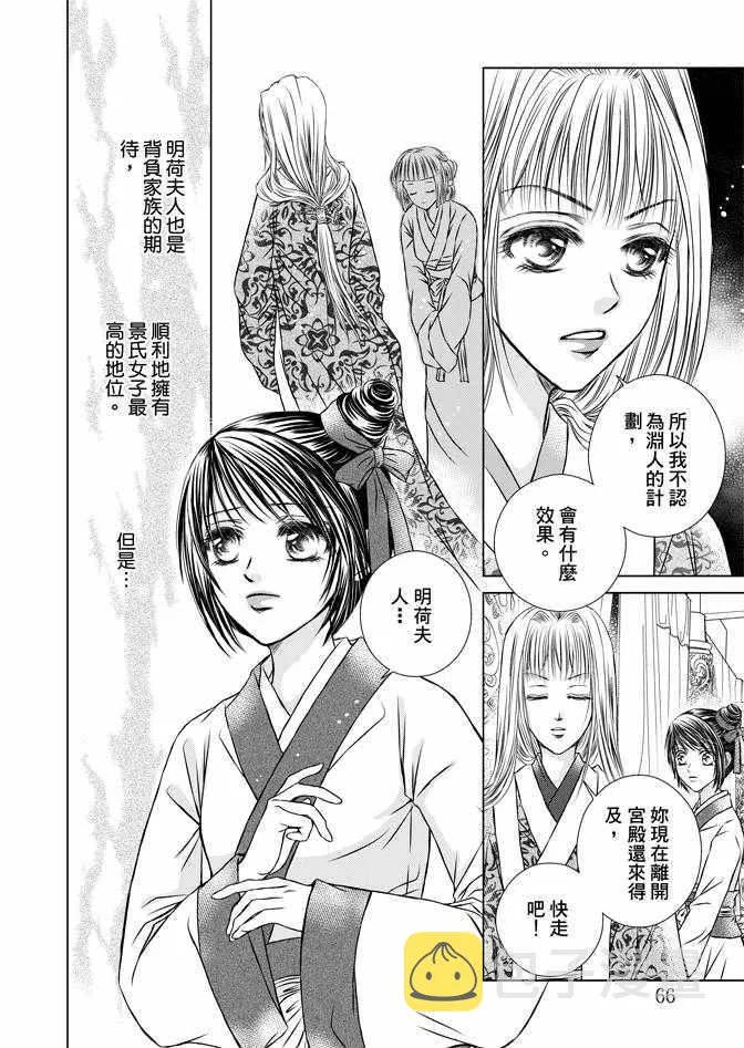 第2卷 第68页