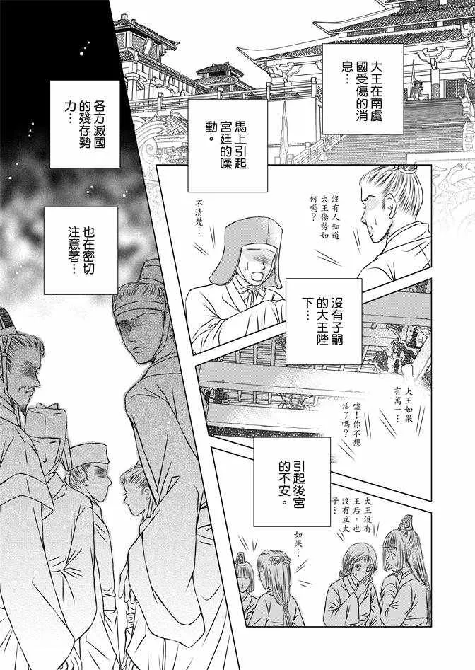 第2卷 第69页