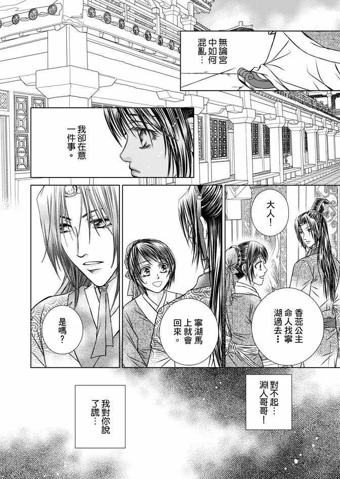 第2卷 第70页