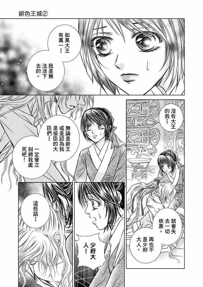 第2卷 第73页