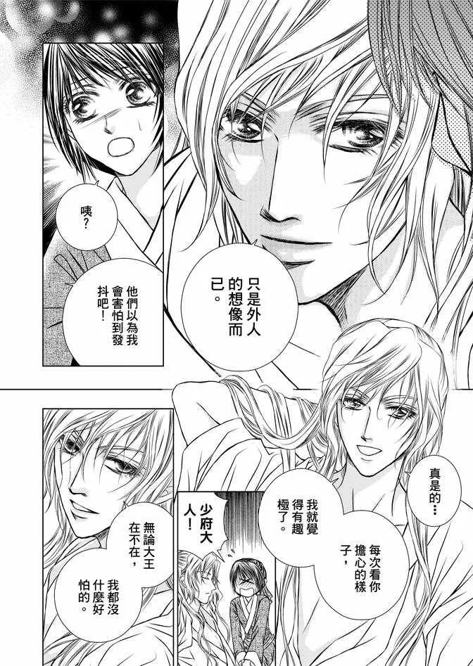 第2卷 第74页
