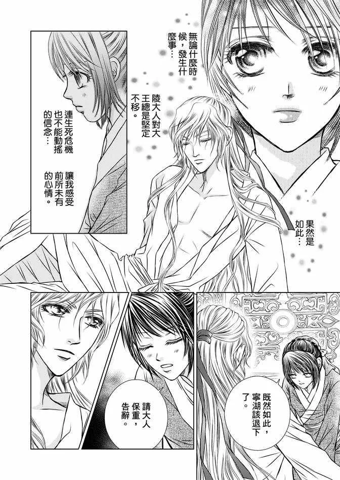 第2卷 第76页