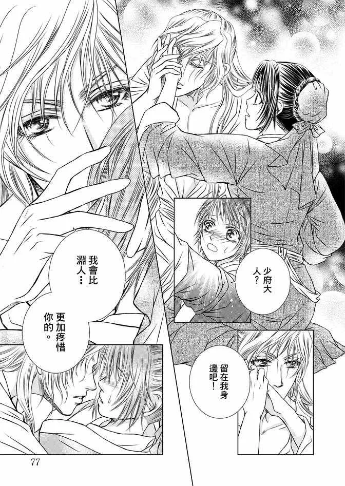 第2卷 第79页