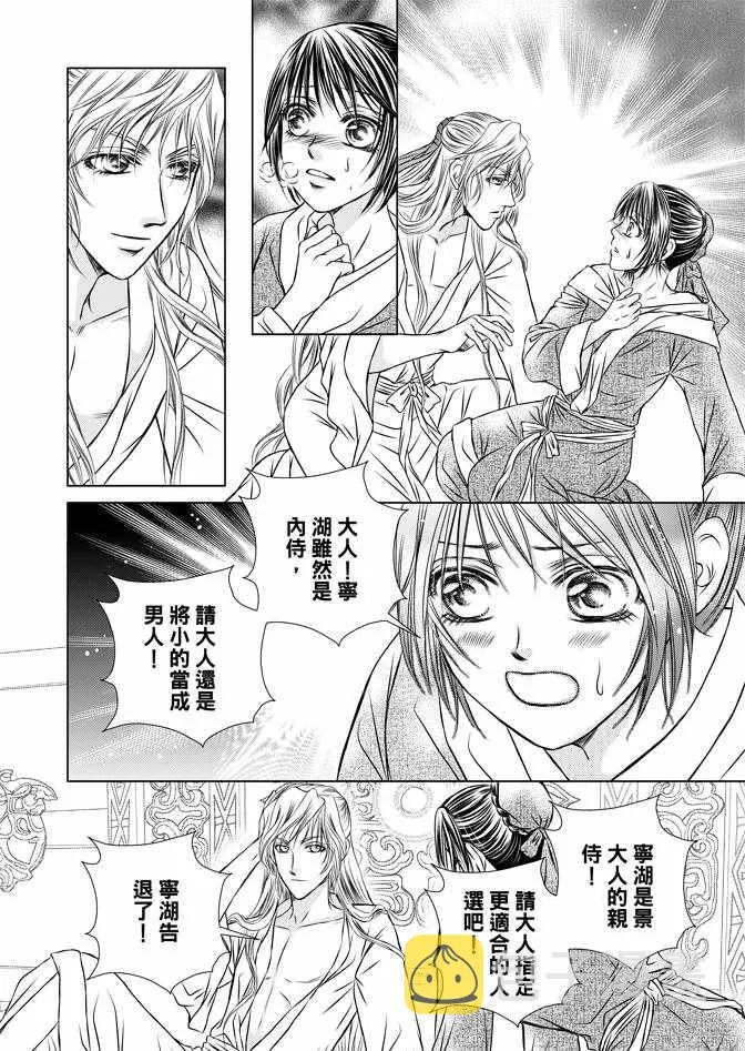 第2卷 第82页