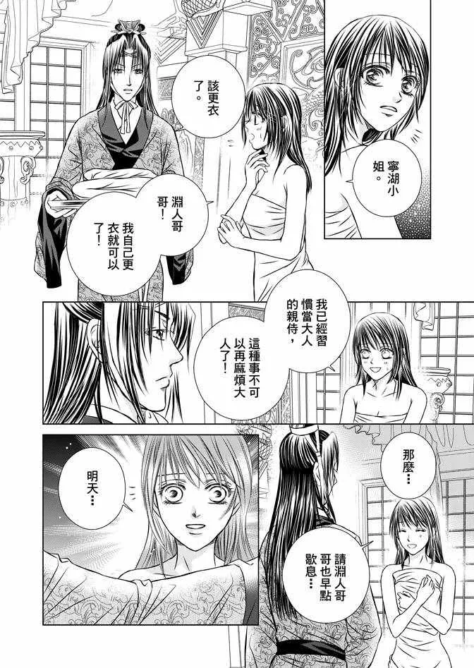 第2卷 第86页