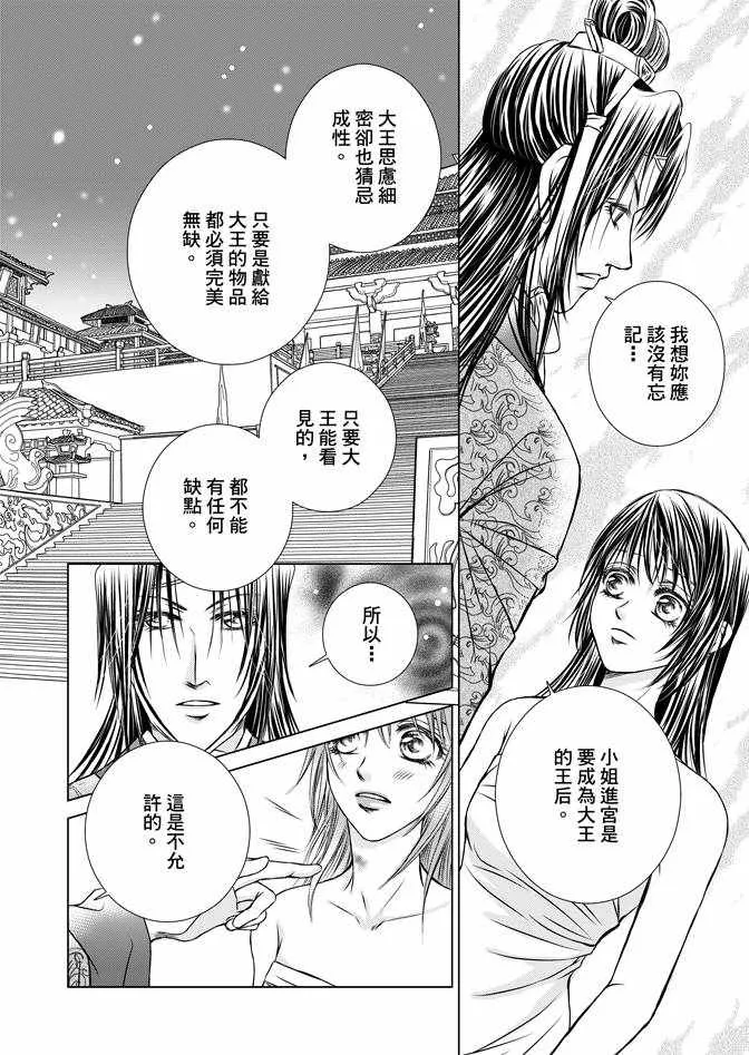 第2卷 第88页