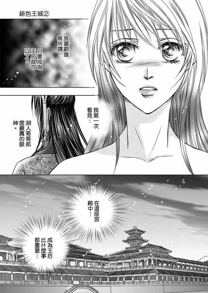 第2卷 第95页