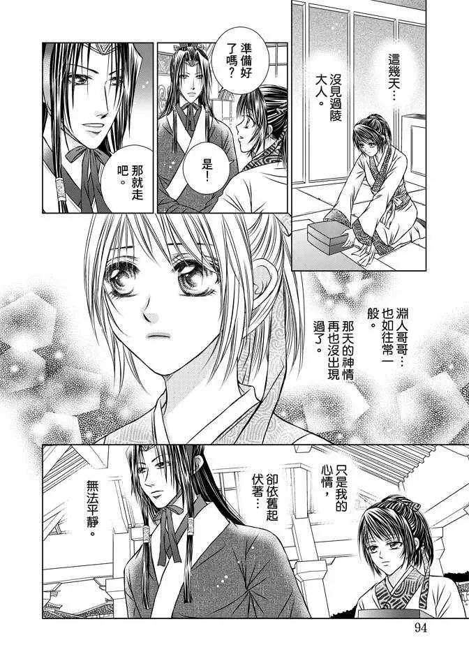 第2卷 第96页