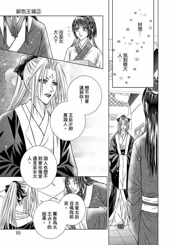 第2卷 第97页