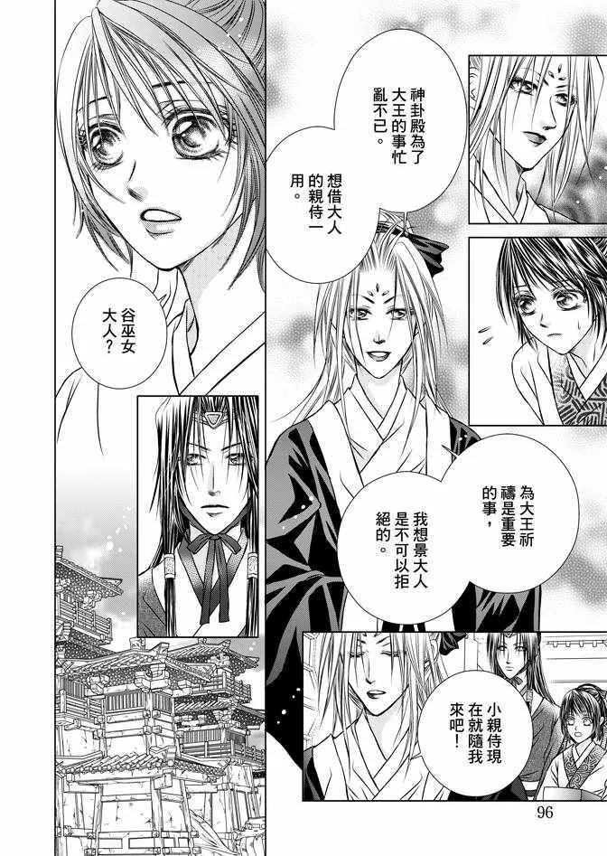 第2卷 第98页
