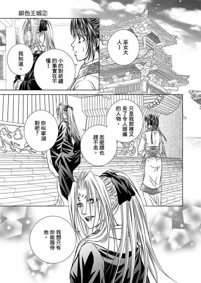 第2卷 第99页