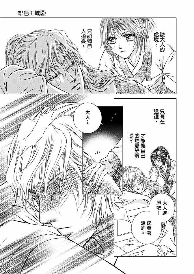 第2卷 第103页