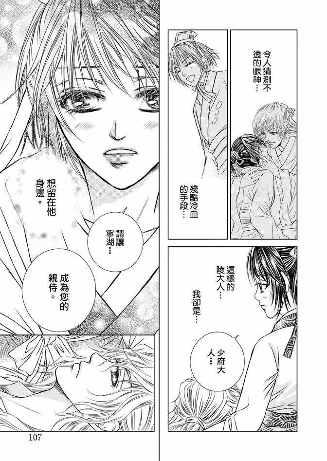 第2卷 第109页
