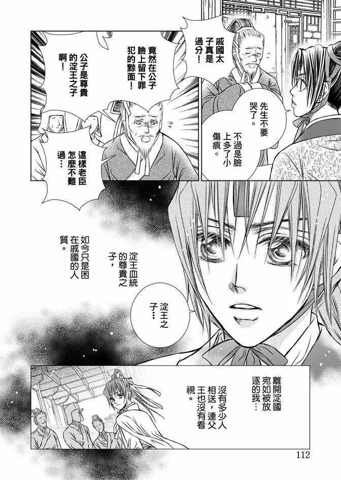 第2卷 第114页