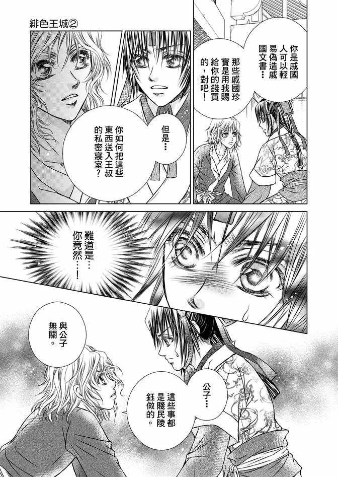 第2卷 第129页