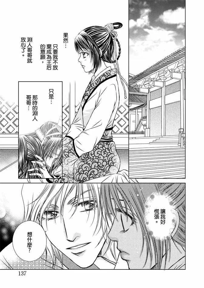 第2卷 第139页