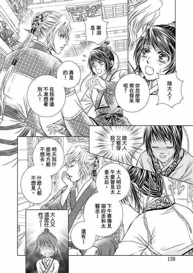第2卷 第140页