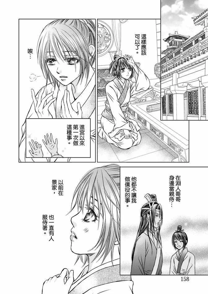 第2卷 第160页
