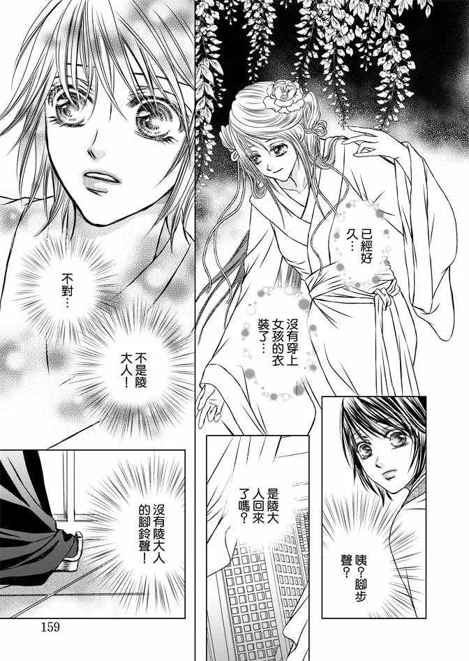 第2卷 第161页